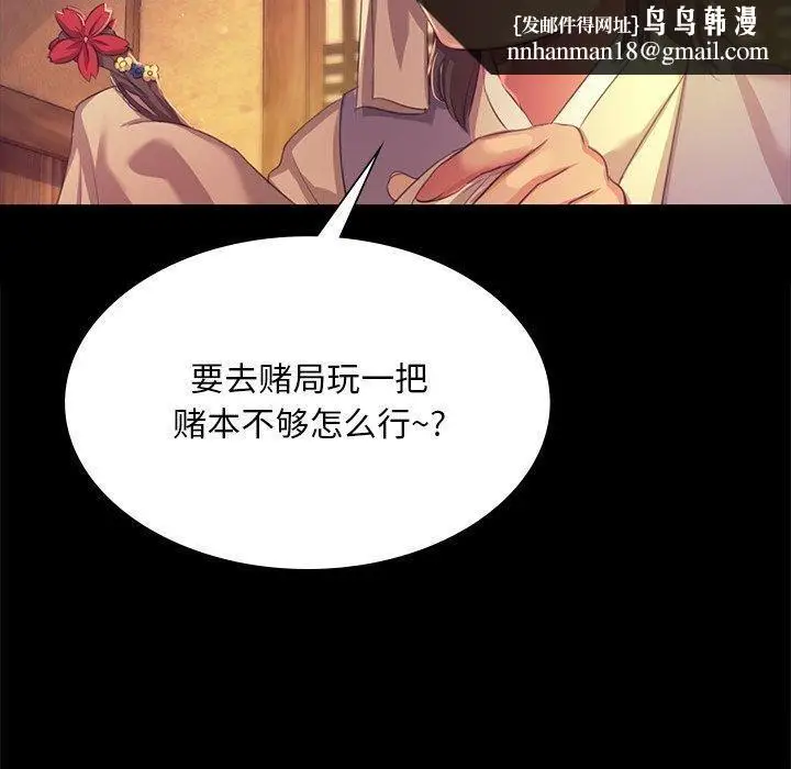 漫画《小姐》第68话第90张图