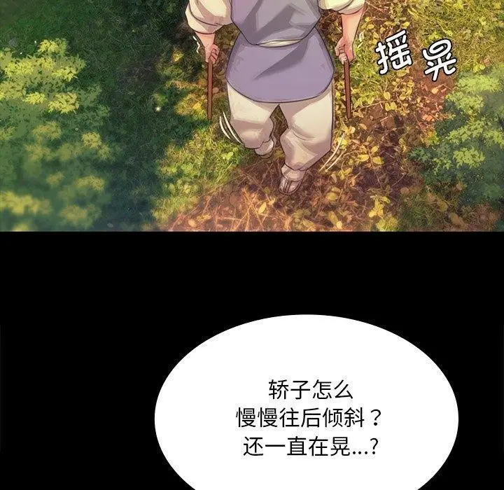 漫画《小姐》第68话第94张图