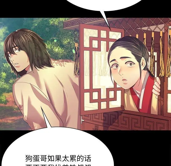 漫画《小姐》第68话第95张图