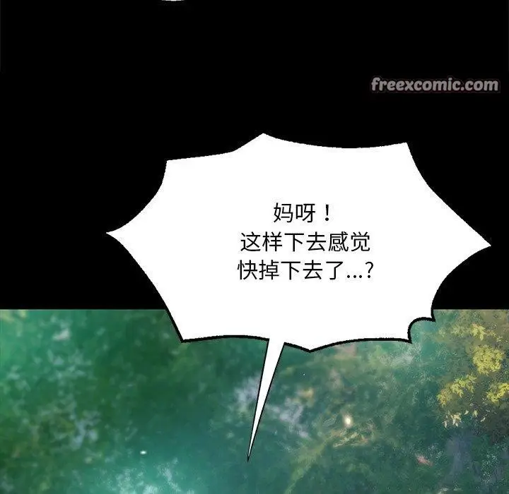 漫画《小姐》第68话第98张图
