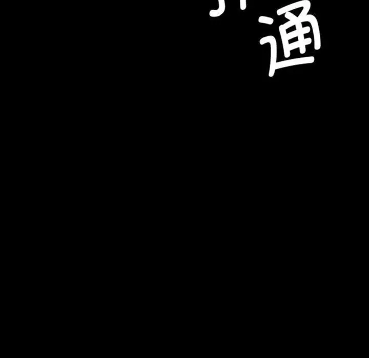 漫画《小姐》第75话第10张图