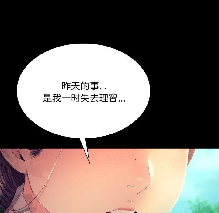 漫画《小姐》第75话第101张图