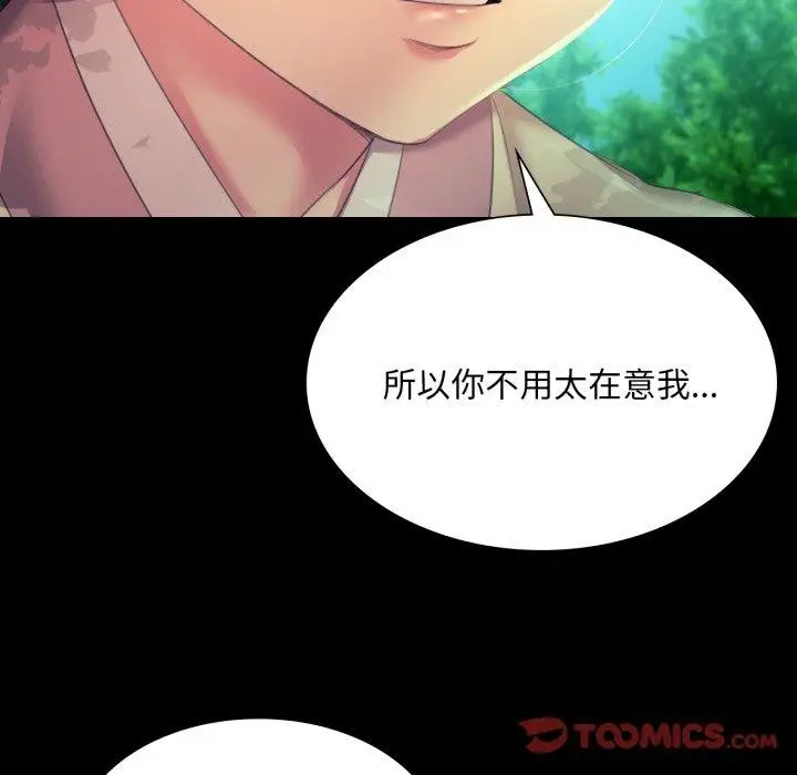 漫画《小姐》第75话第102张图