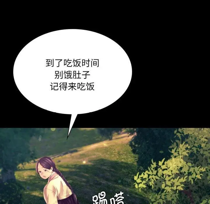 漫画《小姐》第75话第104张图