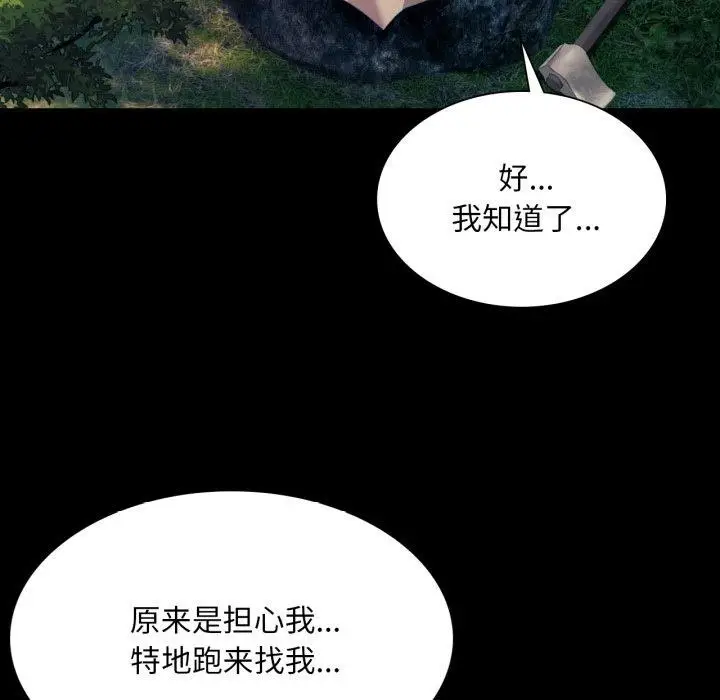 漫画《小姐》第75话第106张图