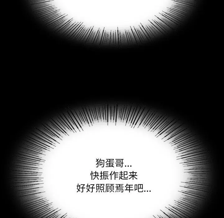 漫画《小姐》第75话第109张图