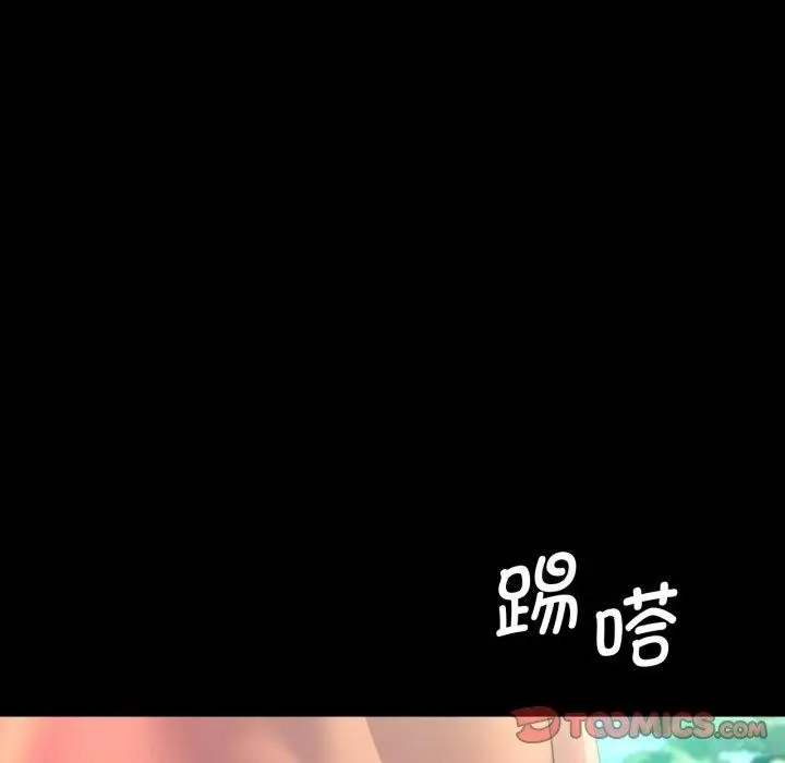 漫画《小姐》第75话第111张图