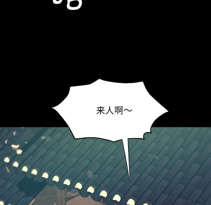 漫画《小姐》第75话第113张图