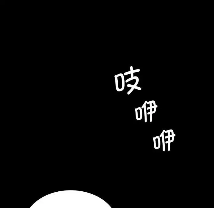 漫画《小姐》第75话第115张图
