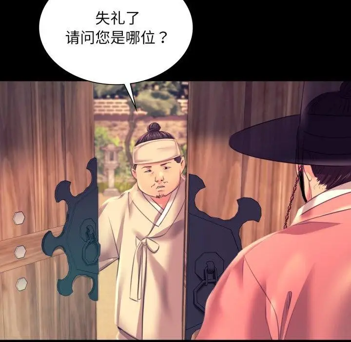漫画《小姐》第75话第116张图