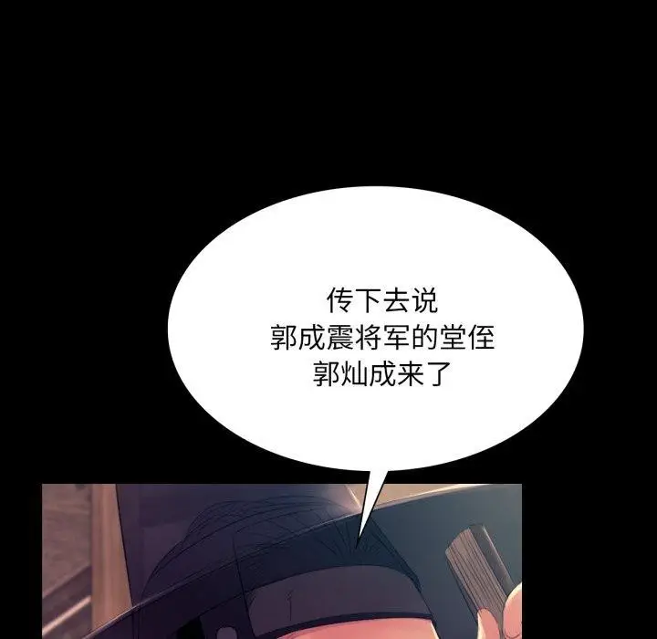 漫画《小姐》第75话第117张图