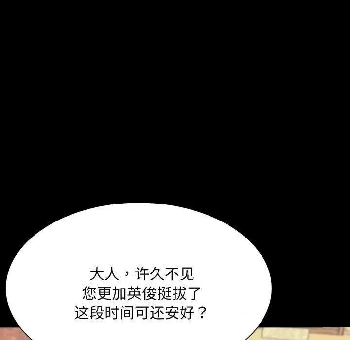 漫画《小姐》第75话第120张图