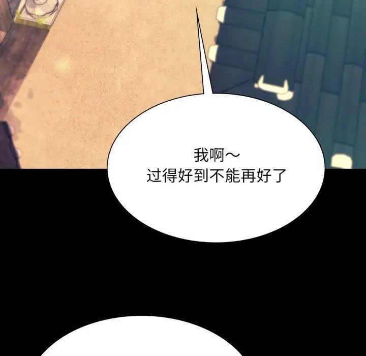 漫画《小姐》第75话第122张图