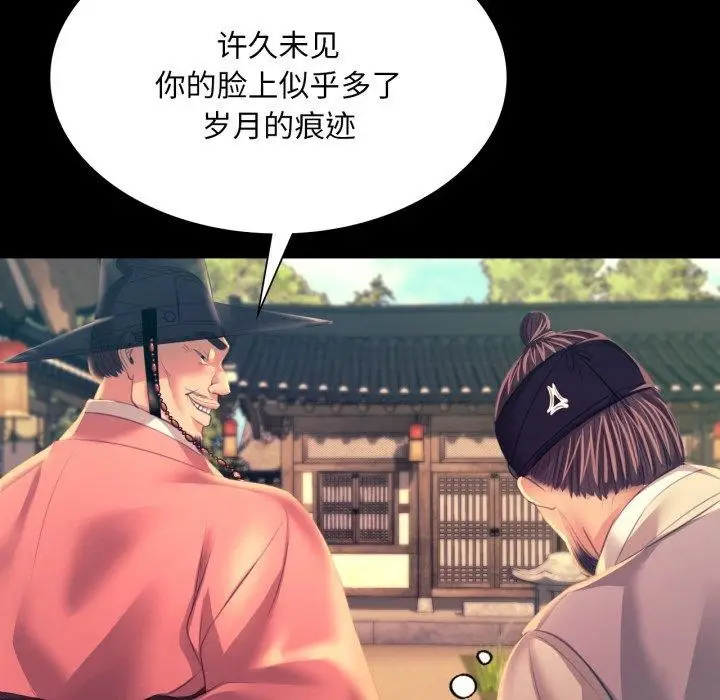 漫画《小姐》第75话第123张图