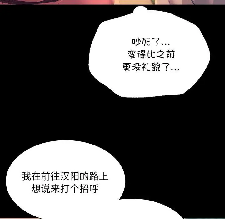 漫画《小姐》第75话第124张图