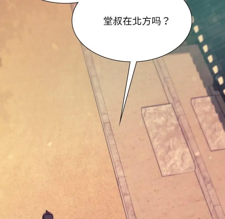 漫画《小姐》第75话第125张图