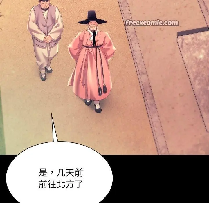 漫画《小姐》第75话第126张图