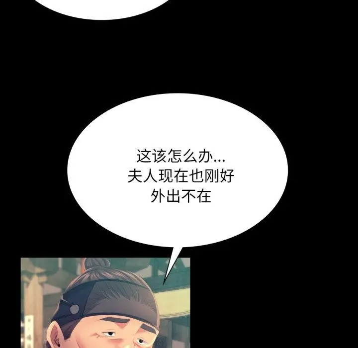 漫画《小姐》第75话第127张图