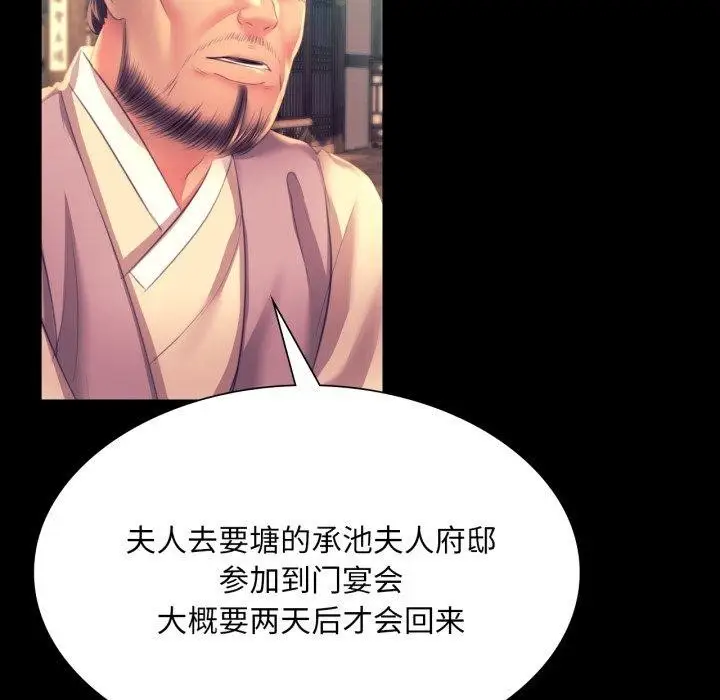 漫画《小姐》第75话第128张图