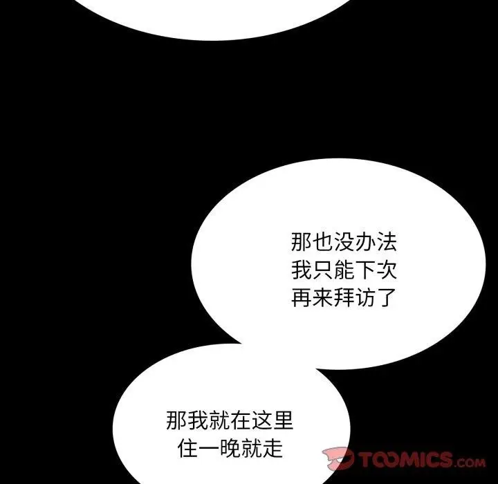 漫画《小姐》第75话第129张图
