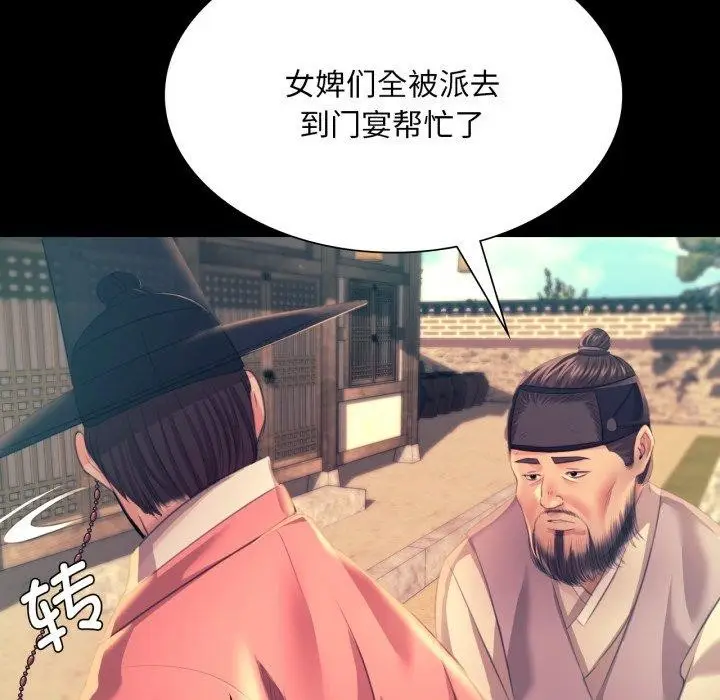 漫画《小姐》第75话第134张图