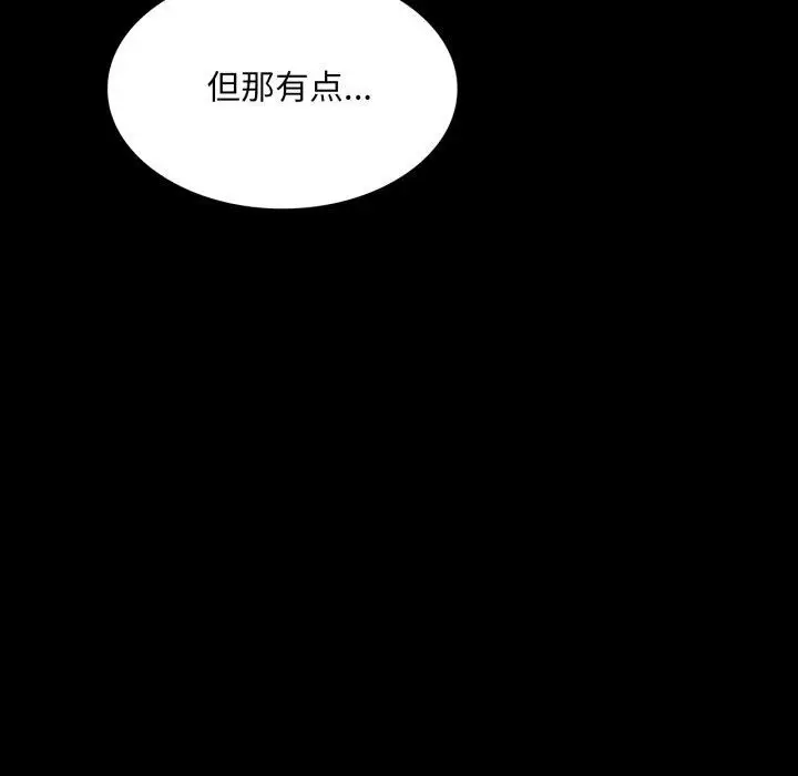 漫画《小姐》第75话第137张图