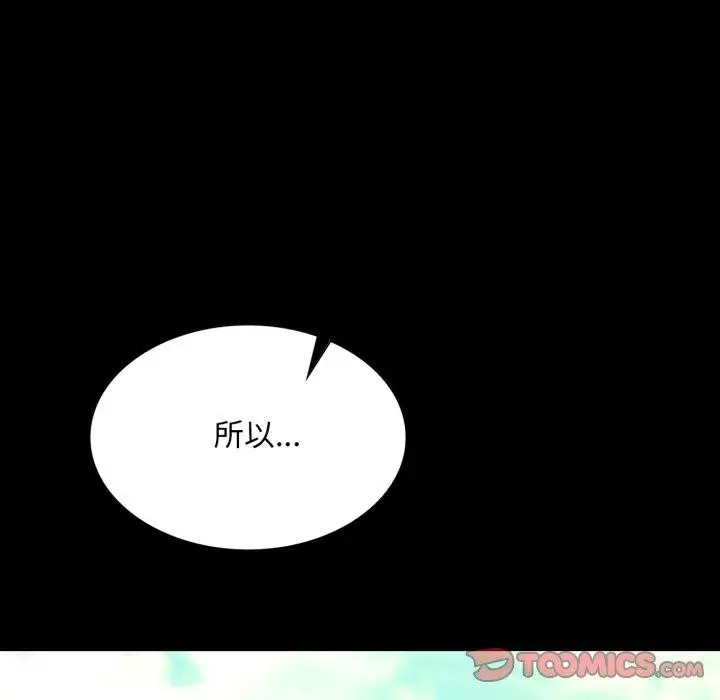 漫画《小姐》第75话第138张图
