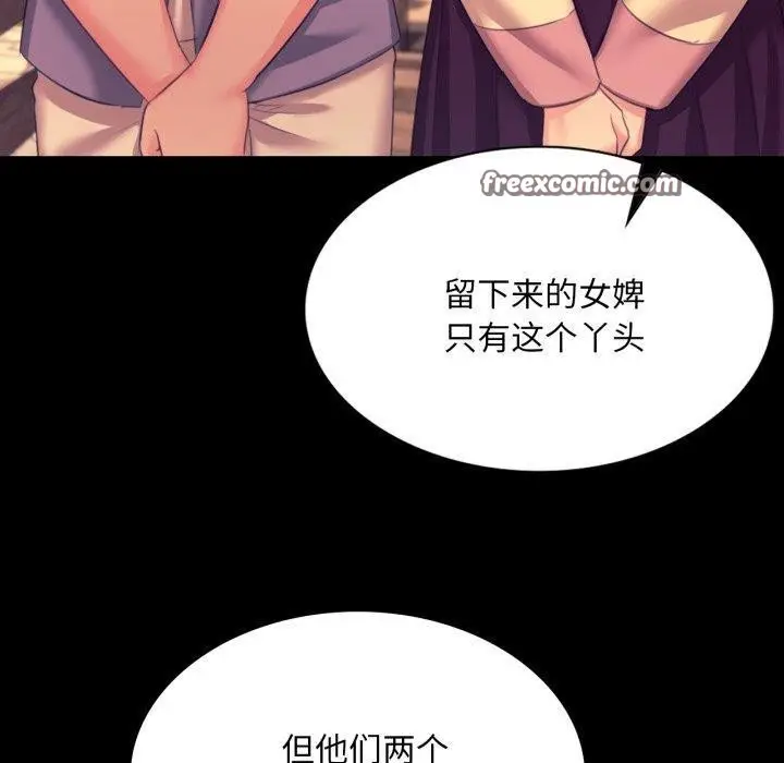 漫画《小姐》第75话第140张图