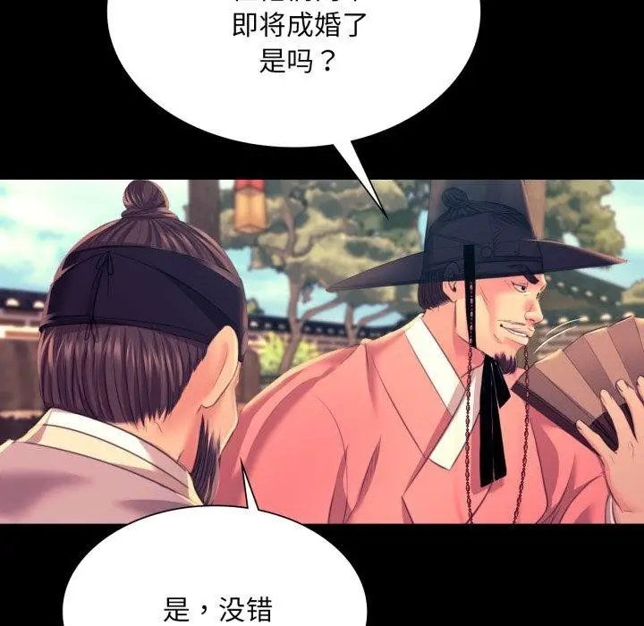 漫画《小姐》第75话第141张图