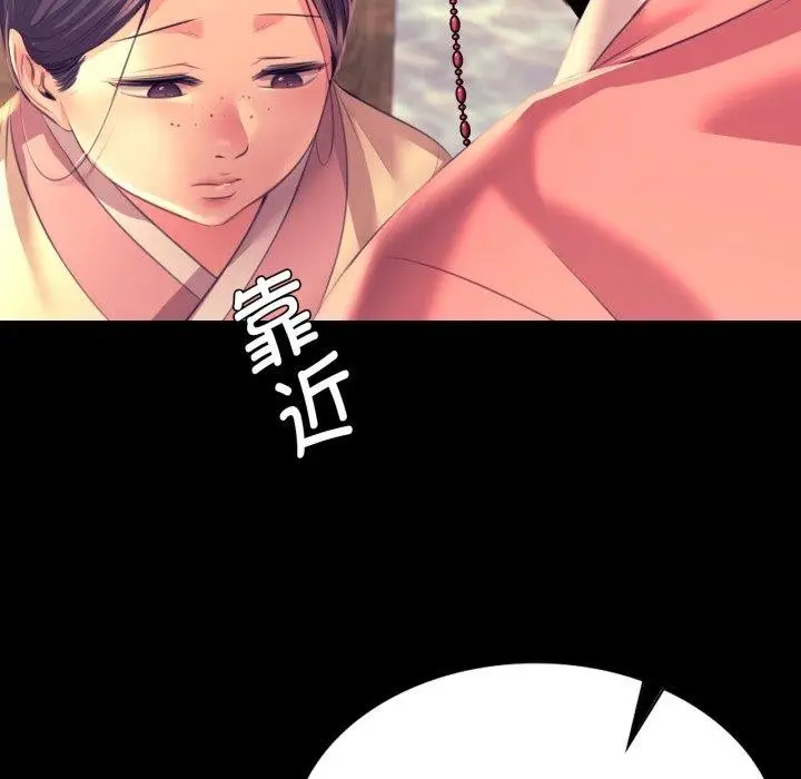 漫画《小姐》第75话第143张图