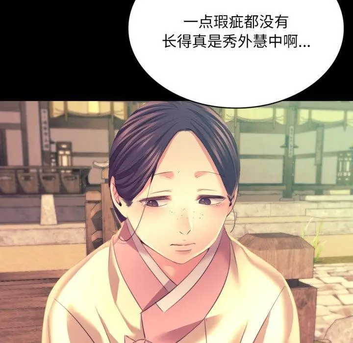 漫画《小姐》第75话第144张图