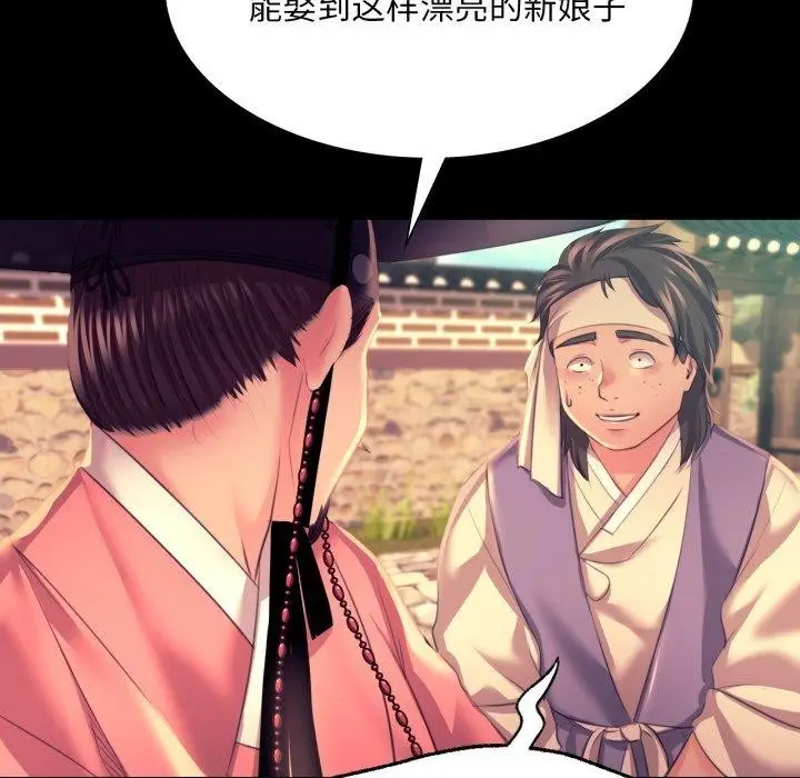 漫画《小姐》第75话第146张图