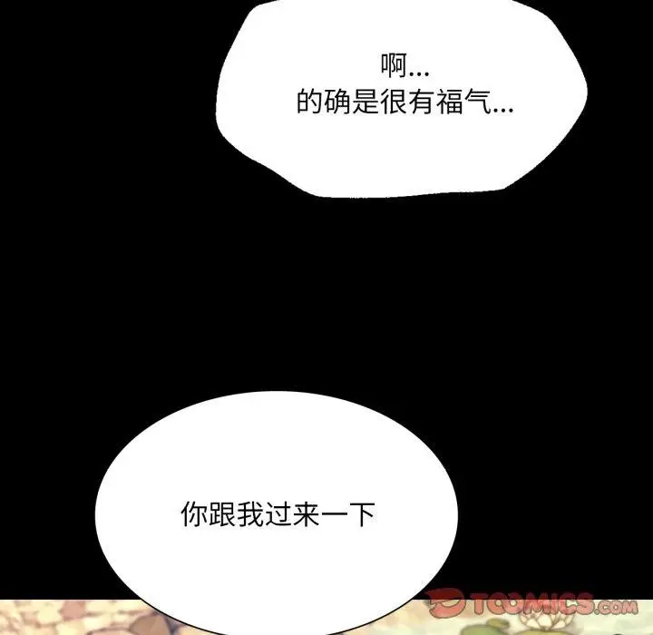 漫画《小姐》第75话第147张图