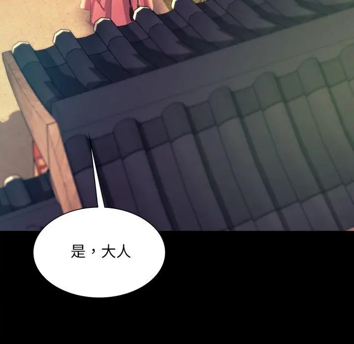 漫画《小姐》第75话第149张图