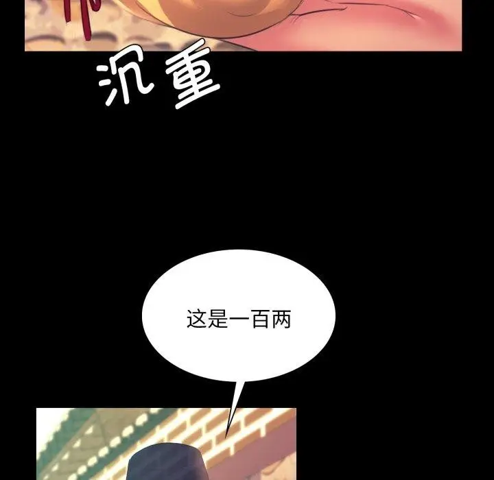 漫画《小姐》第75话第152张图