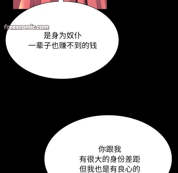 漫画《小姐》第75话第154张图