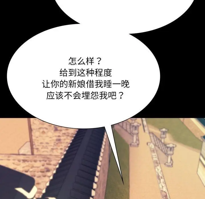 漫画《小姐》第75话第155张图