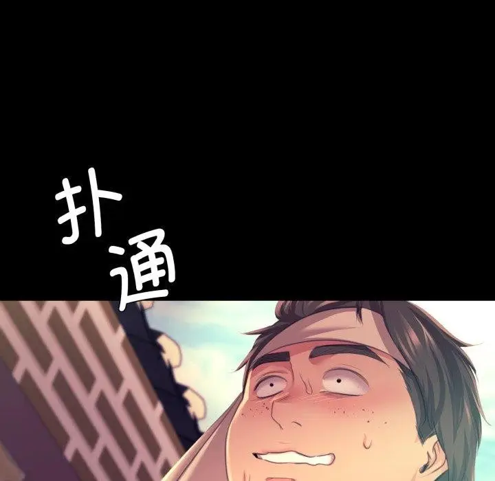 漫画《小姐》第75话第157张图