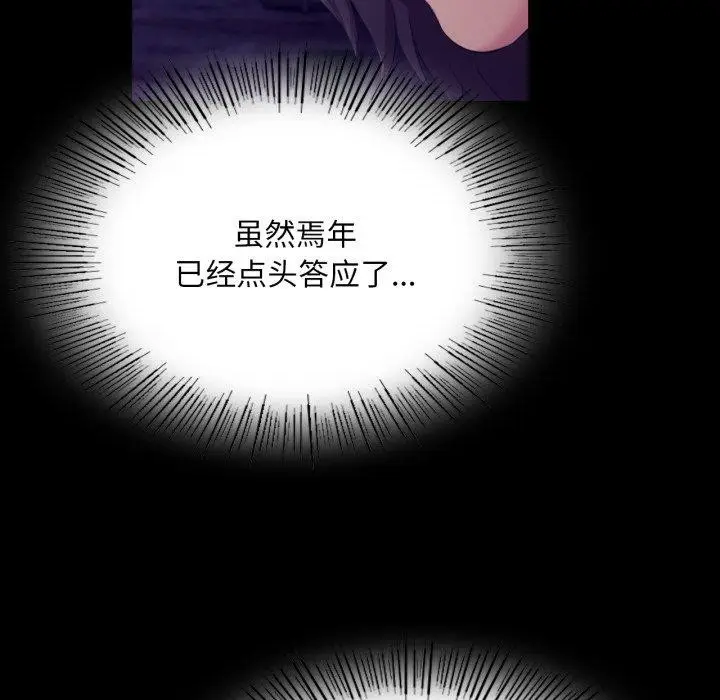 漫画《小姐》第75话第16张图