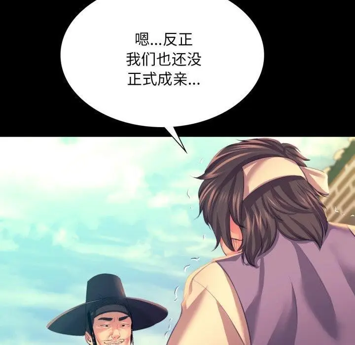 漫画《小姐》第75话第160张图