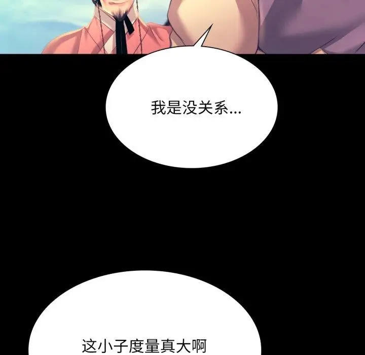 漫画《小姐》第75话第161张图