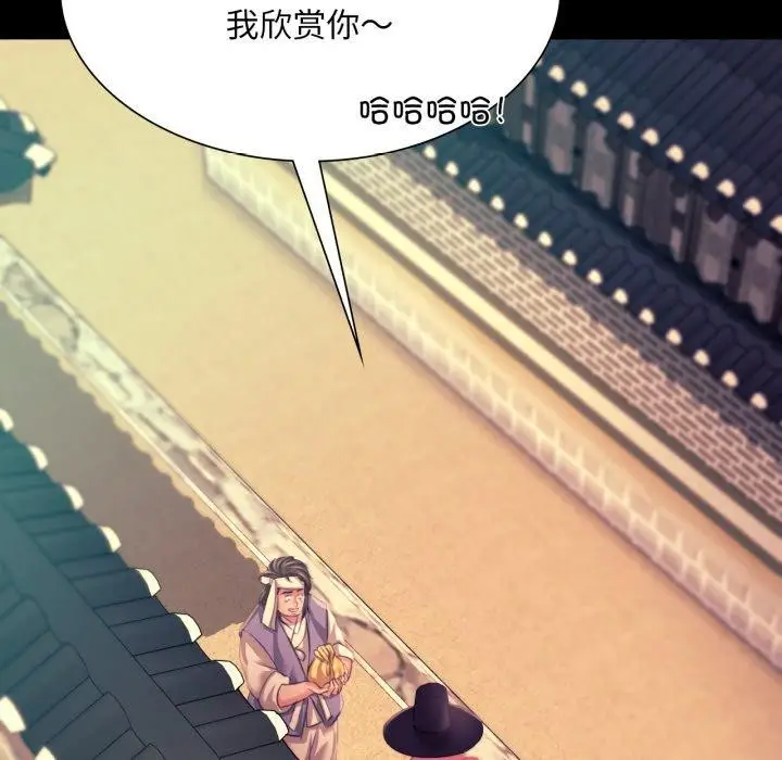 漫画《小姐》第75话第162张图
