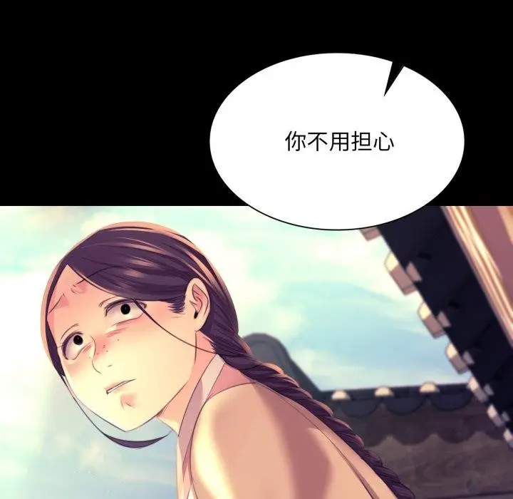 漫画《小姐》第75话第164张图