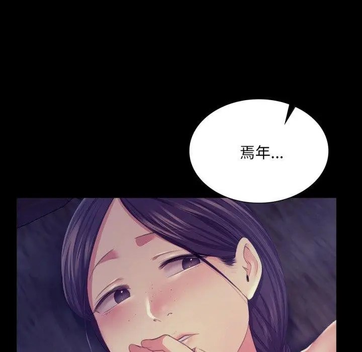 漫画《小姐》第75话第19张图
