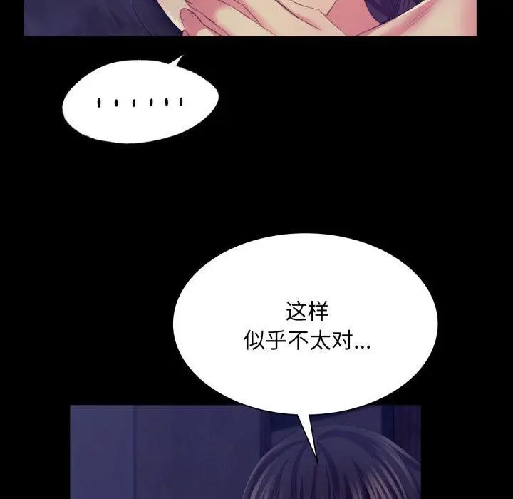 漫画《小姐》第75话第20张图