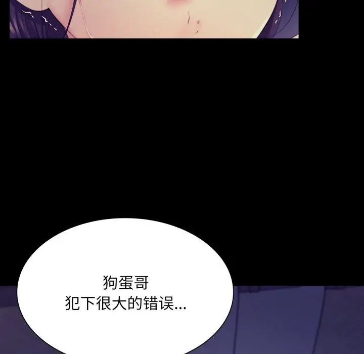 漫画《小姐》第75话第23张图