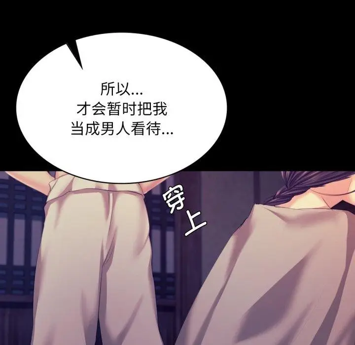漫画《小姐》第75话第26张图