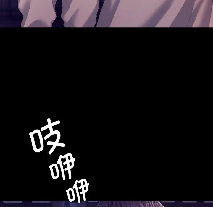 漫画《小姐》第75话第27张图