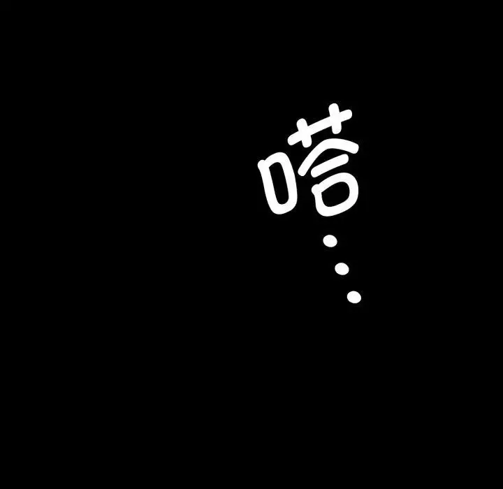 漫画《小姐》第75话第29张图