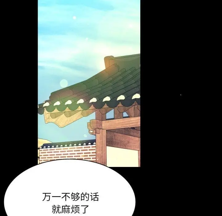 漫画《小姐》第75话第36张图
